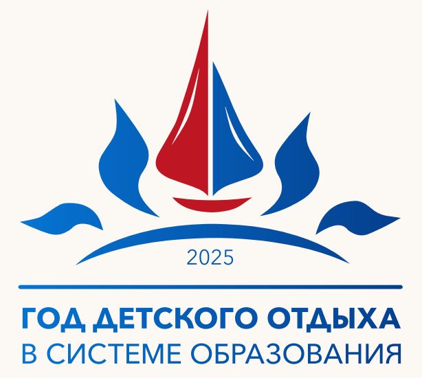 год детского отдыха.jpg